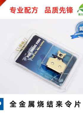 包邮 适用FORMULA R1R R0R1RXT1C1 Mega ORO DA6/7/8来令片刹车片