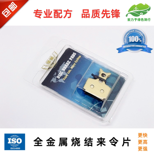 FORMULA油刹线刹来令片刹车片