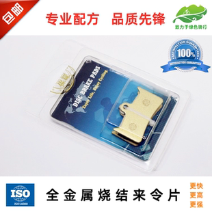 包邮 适用Hope Tech 3 V4 树脂/半金属/全金属来令片刹车片刹车皮