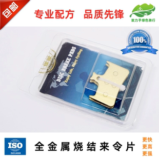 包邮 适用Hope Tech 3 E4/Race Evo E4 全金属/树脂来令片刹车片