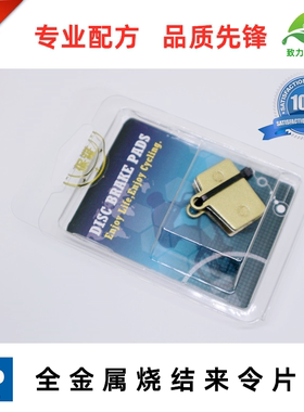 包邮 适用汉斯Hayes SoleMX Prime HFX9 Dyno Stroker Ryde来令片