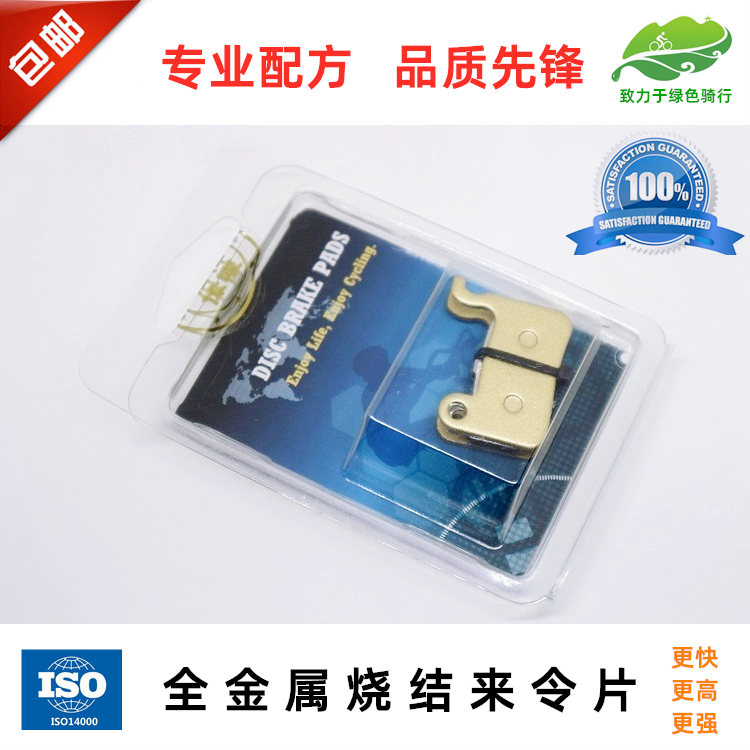 山地车来令片M595765975