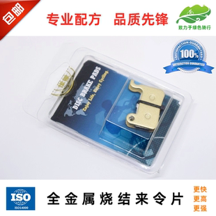 M595M596M665M765M775M965M975 适用禧玛诺Shimano 来令片 包邮