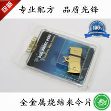 包邮禧玛诺刹车片来令片1