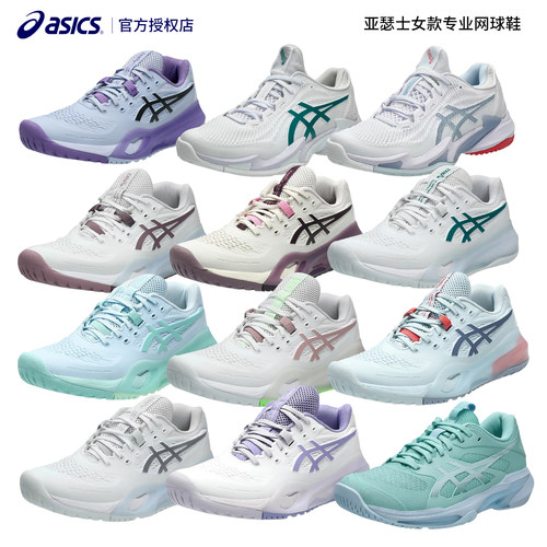 Asics/亚瑟士专业女网球鞋运动鞋