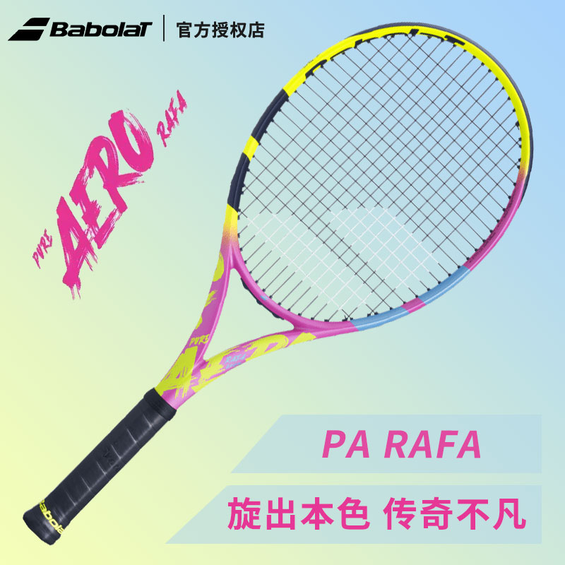 Babolat/百保力网球拍全碳素纳达尔PA百宝力碳纤维PURE AER