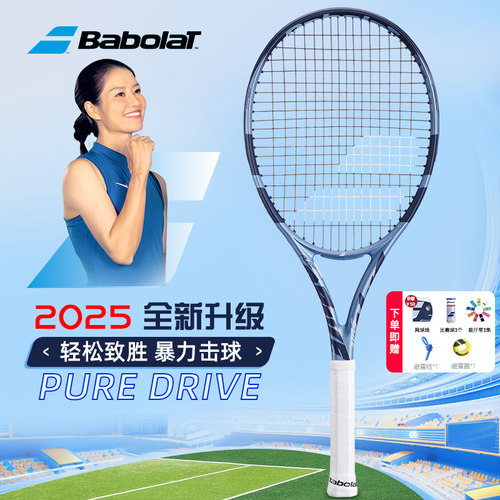 PD网球拍25年新款百宝力商竣程