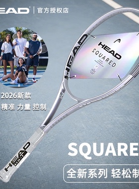 新款HEAD海德SQUARED银色网球拍全碳素一体成人专业拍男女