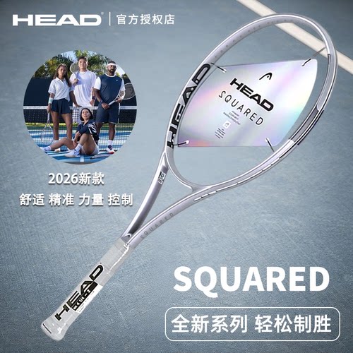 HEAD海德SQUARED网球拍全碳素