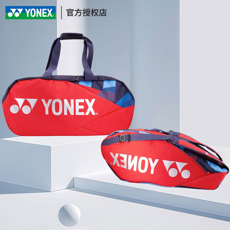 YONEX尤尼克斯多功能网球包