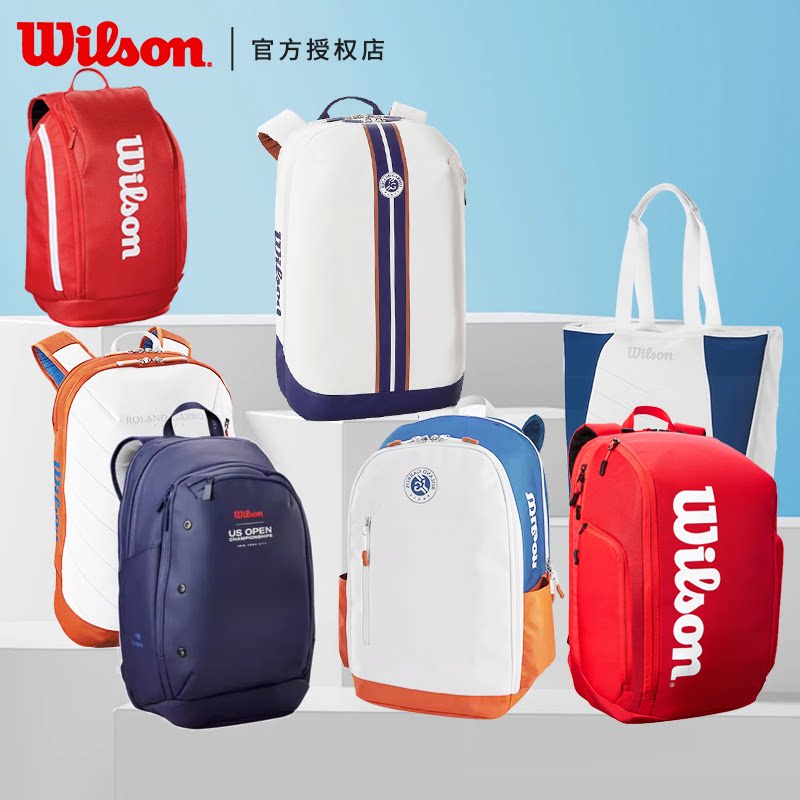 Wilson威尔胜网球包双肩多功能