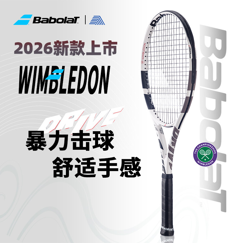 Babolat百保力PDWIM新款26年限定网球拍温网王欣瑜同款专业