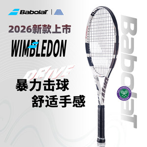 Babolat百保力PDWIM新款26年限定网球拍温网王欣瑜同款专业