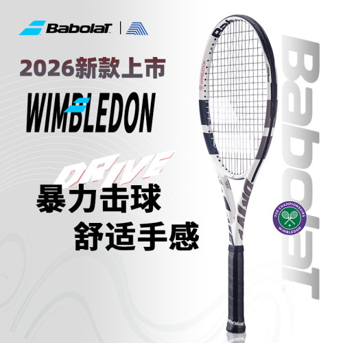 【Babolat温网限定】PDWIM网球拍