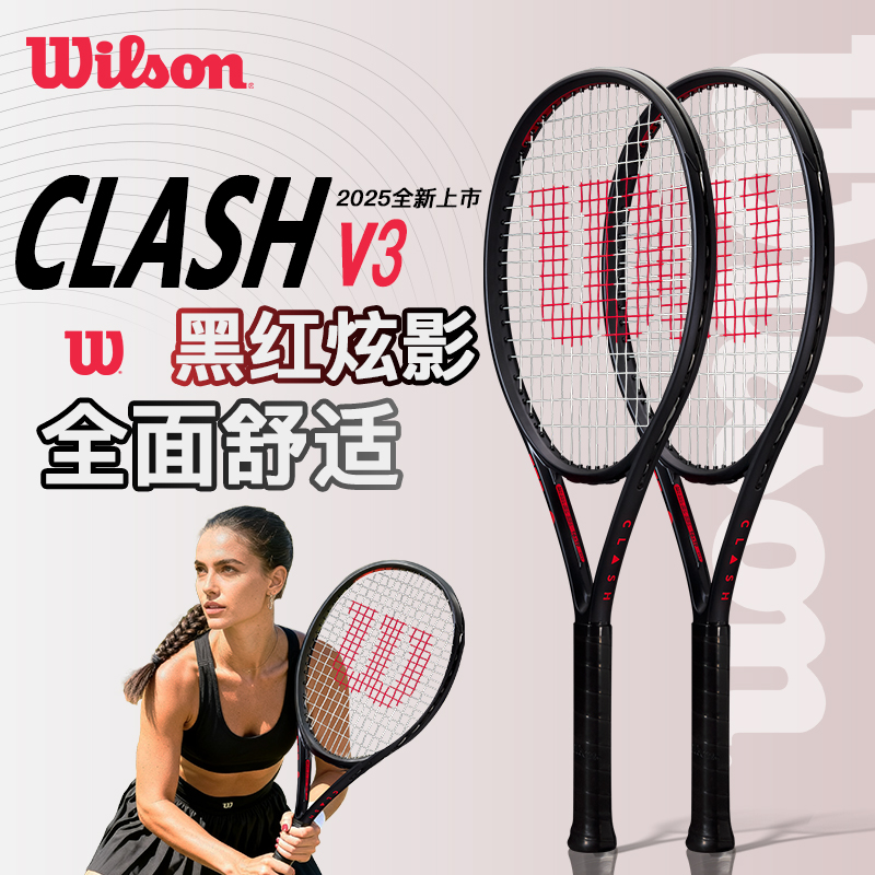 新款网球拍CLASH25年法网男女生