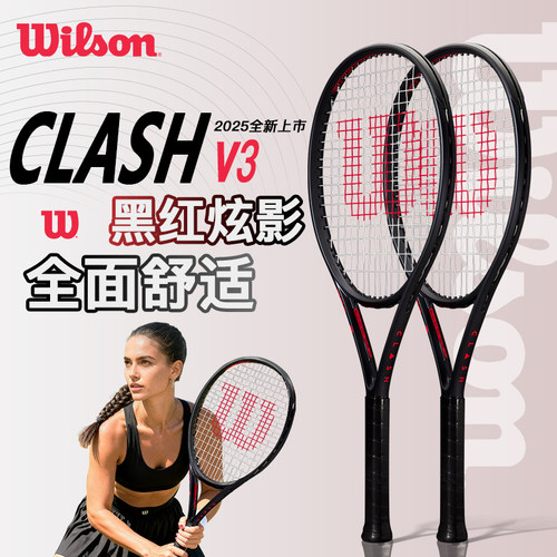 新款网球拍CLASH25年法网男女生