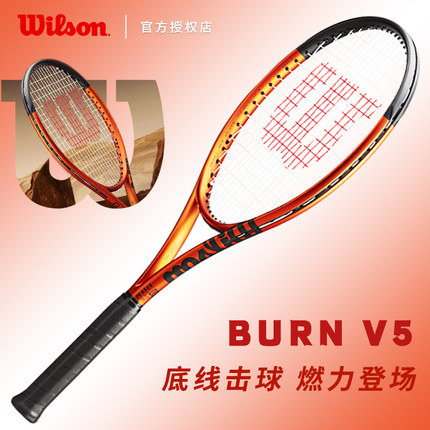 Wilson威尔胜新款网球拍BURN V5全碳素成人单人专业网球拍BURN V4