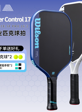 Wilson威尔胜匹克球拍CADENCE SF PRO VESPER拍专业经典运动