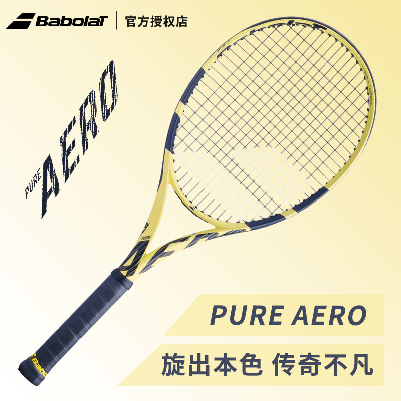 BABOLAT/百保力网球拍全碳素