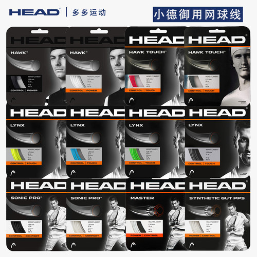 HEAD海德网球线SONICHAWKLYNX
