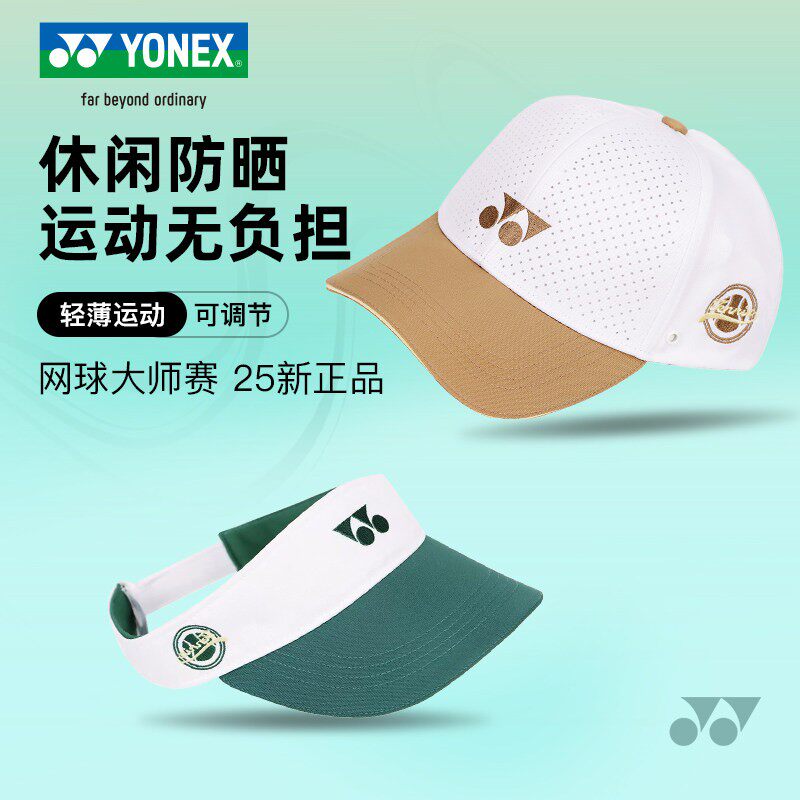 YONEX尤尼克斯25年新款大师赛联名限定网球比赛训练帽子防晒休闲