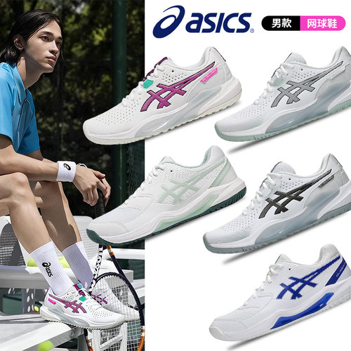 Asics亚瑟士网球鞋CHALLENGER15