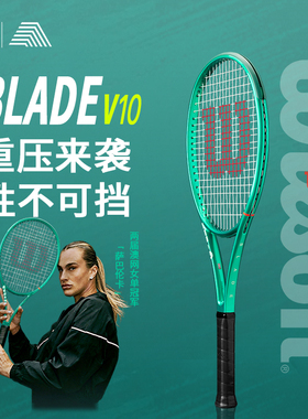 Wilson威尔胜26新款BLADE V10萨巴伦卡专业网球拍高阶训练比赛拍