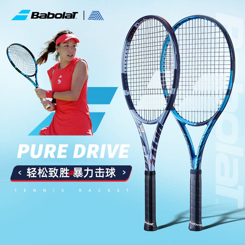 Babolat百宝力专业网球拍李娜PD战拍商竣程百保力温网PURE DRIVE - 实物图