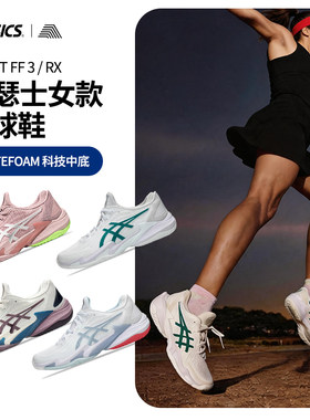 Asics/亚瑟士专业女网球鞋运动鞋