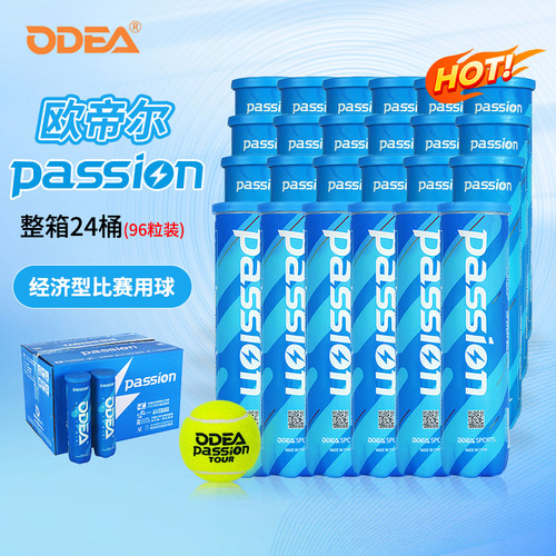 odea欧帝尔蓝瓶网球高弹耐打