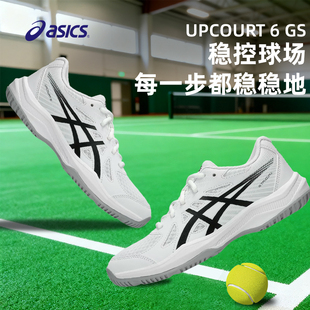 Asics亚瑟士儿童网羽球鞋UPCOURT 6男童女孩乒乓球室内综训运动鞋