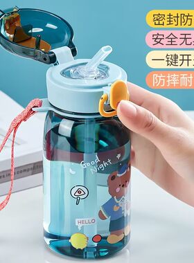 学生简约塑料水杯防摔儿童上学专用吸管杯带提绳弹跳便携开关水壶