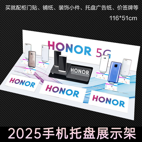 手机托盘展示架vivo通用荣耀