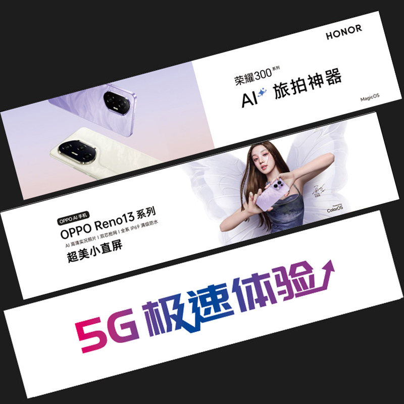 手机柜台贴纸门店柜台贴柜门纸玻璃门广告装饰海报PP背胶贴,3C数码配件,手机贴纸,淘宝优惠券,粉丝福利购,淘宝优惠卷