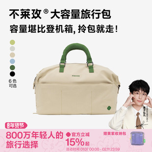 【黄子弘凡同款】不莱玫大容量短途女登机旅行包手提行李袋健身包
