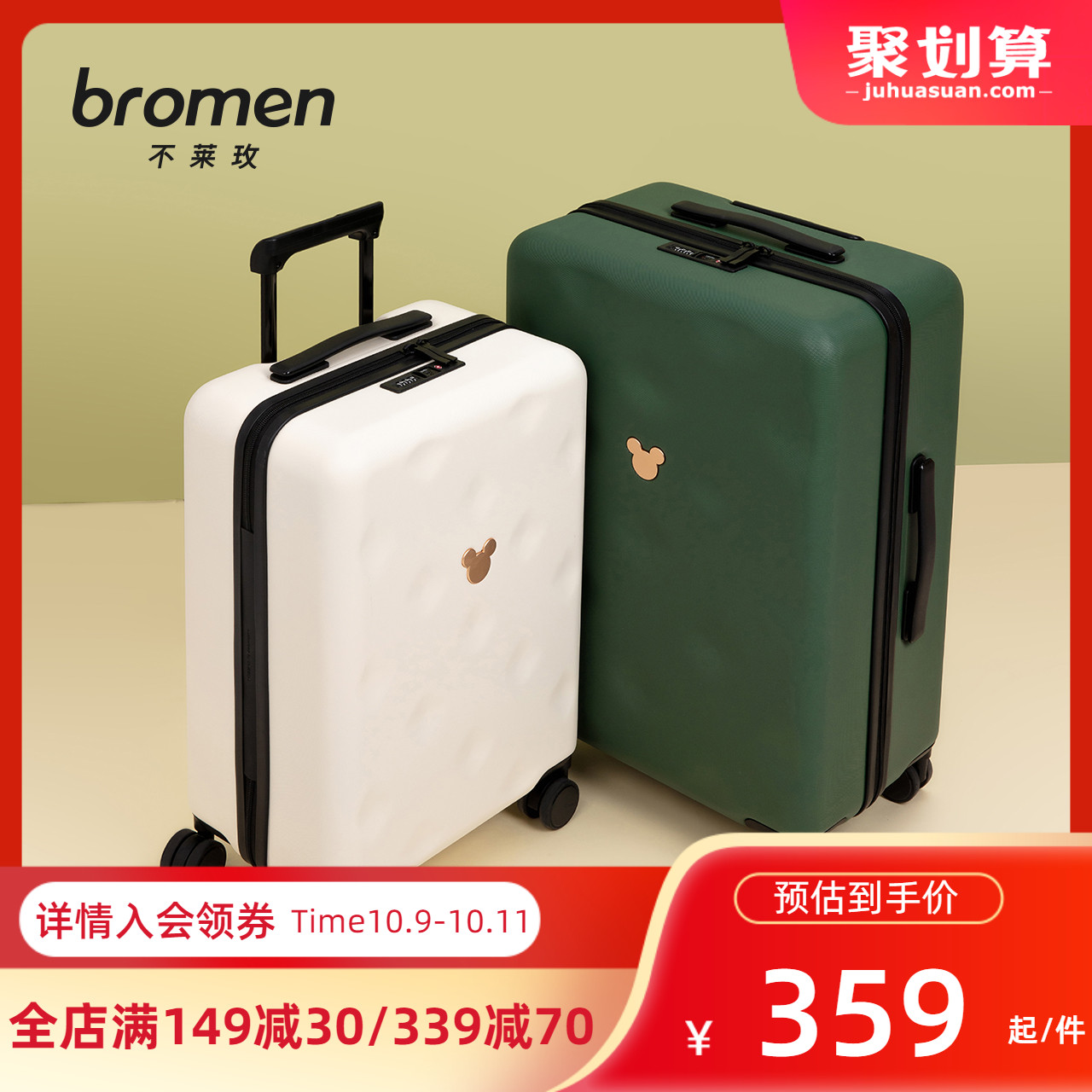 不莱玫迪士尼米奇20寸行李箱女小高颜值拉杆箱男超静音登机旅行箱