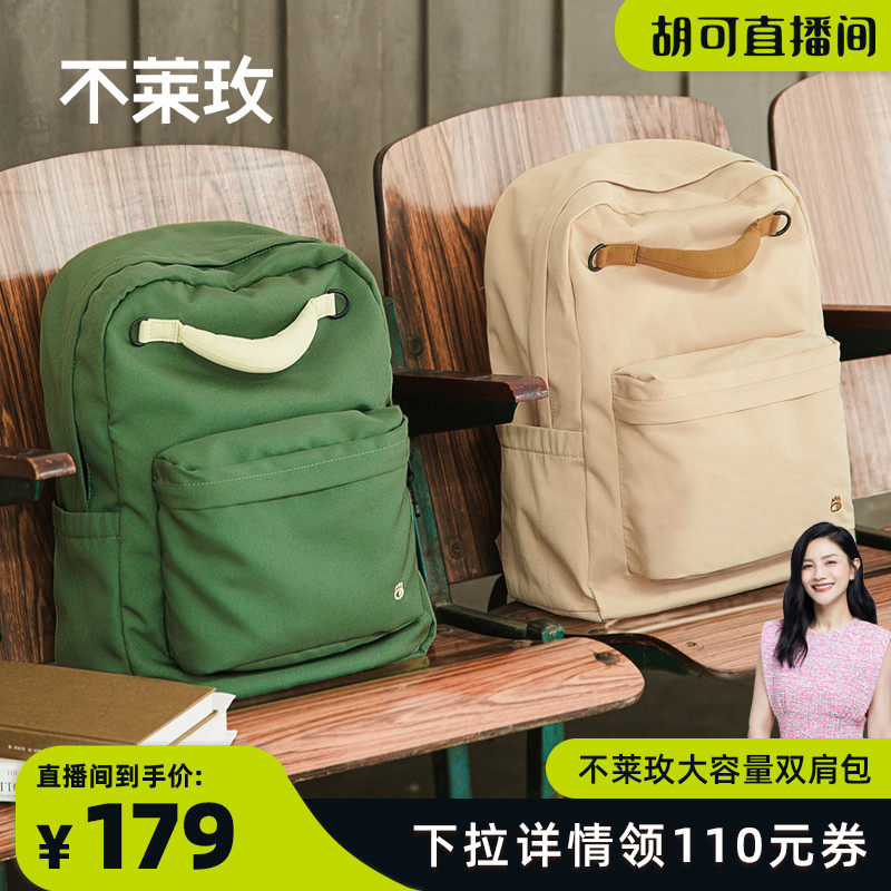 不莱玫大容量双肩包秋冬女旅行背包书包男生大学生电脑包通勤包