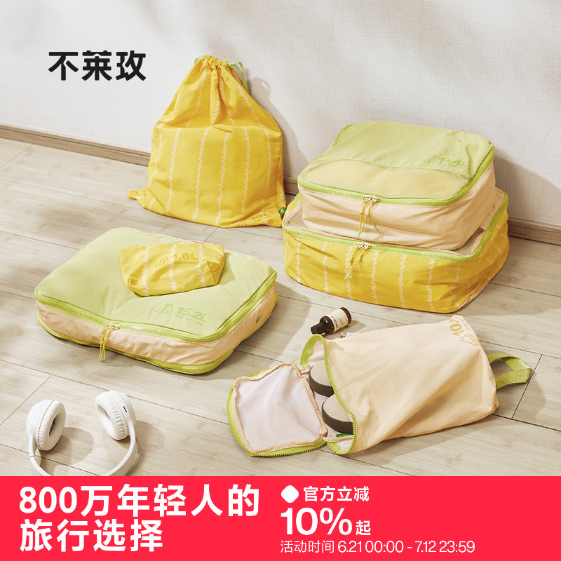不莱玫旅行收纳袋分装袋子