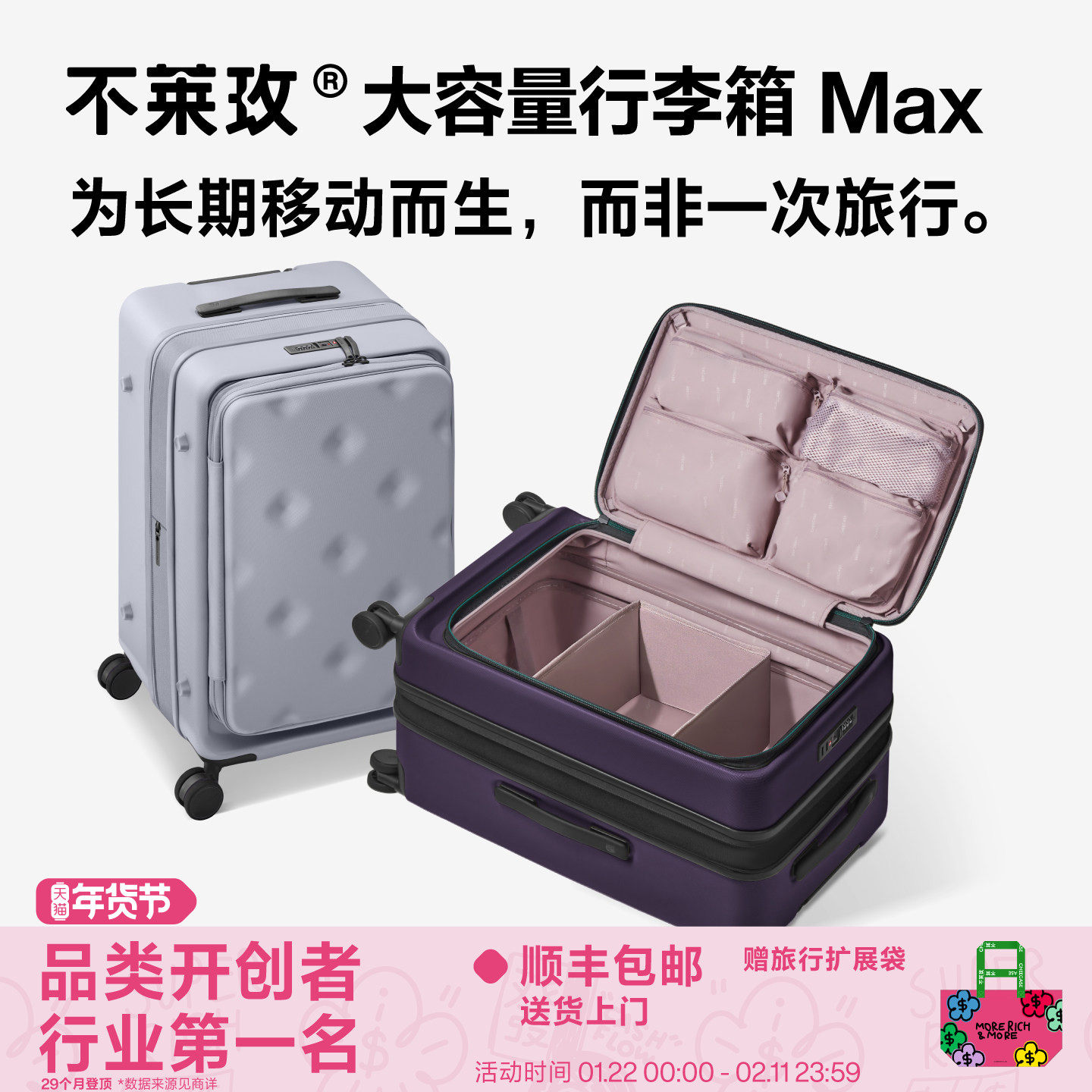 【黄子弘凡同款】不莱玫大容量行李箱Max系列前置拉杆旅行登机箱