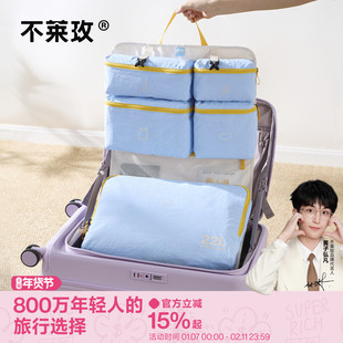 【黄子弘凡代言】不莱玫悬挂式旅行收纳袋出差旅游大容量整理挂袋