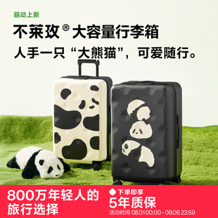 拉桿箱 不萊玫大容量行李箱熊貓插畫箱登機(jī)箱旅行箱女密碼 新品