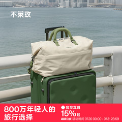 不莱玫大容量旅行包短途女登机包出差手提行李包男运动旅游收纳袋