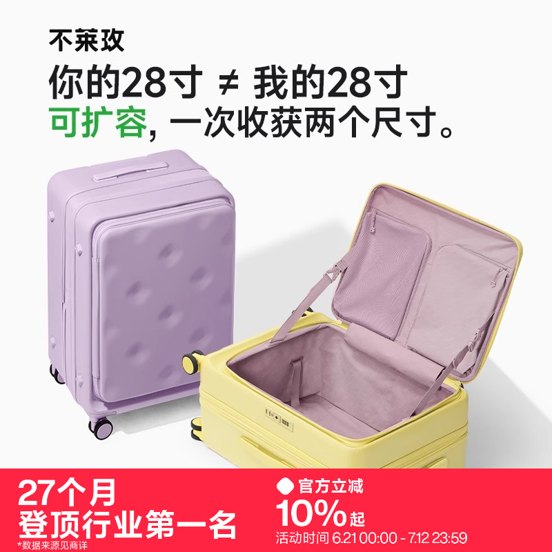 不莱玫前置行李箱大容量24寸商务拉杆箱男旅行20寸多巴胺登机箱女
