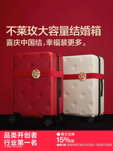 不莱玫 Вместительный и большой красный чемодан для невесты, подарок на день рождения, 20 дюймов