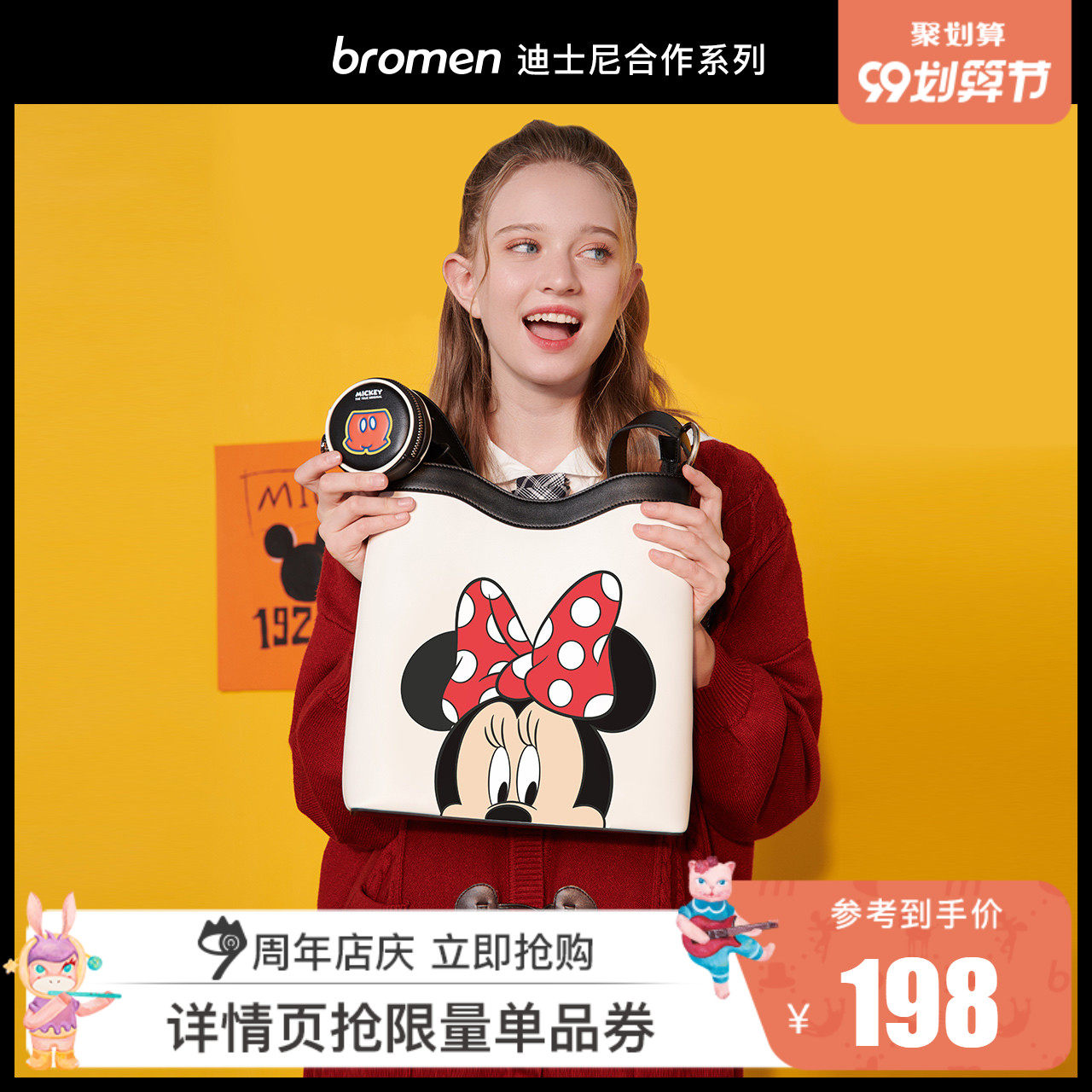 不莱玫迪士尼包包女大容量水桶包2020新款潮挎包女单肩斜挎大包女