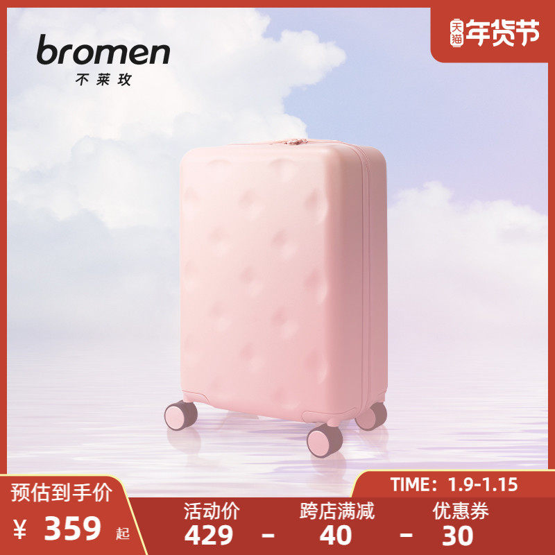 不莱玫巧克力高颜值行李箱女大容量皮箱拉杆箱20寸旅行密码登机箱