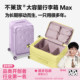 不莱玫大容量行李箱Max系列前置密码 新品 旅行箱女20寸登机箱