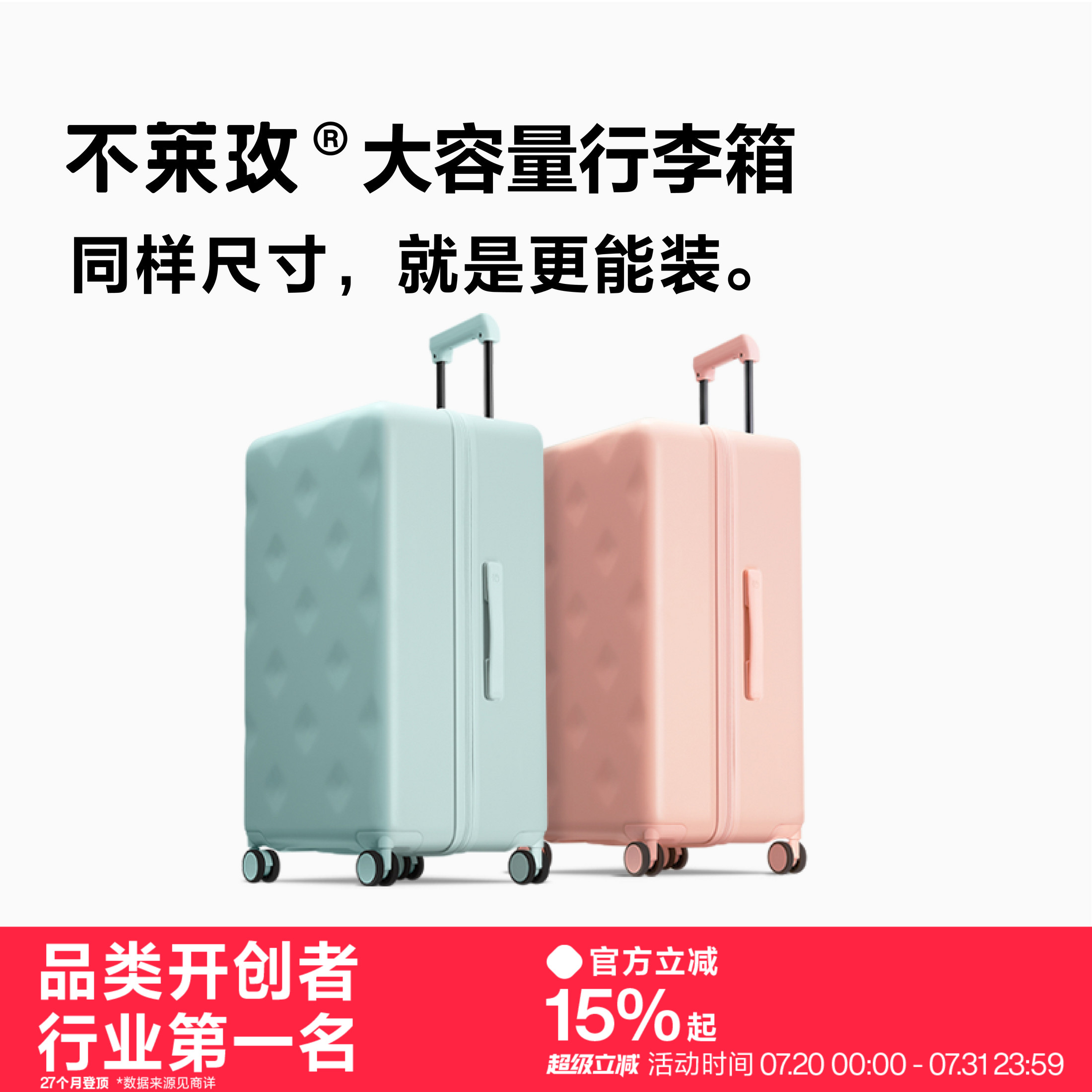 不莱玫大容量行李箱女24寸拉杆箱20寸登机箱26P男女旅行箱皮箱子
