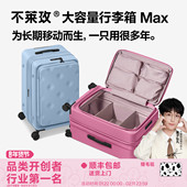 不莱玫大容量行李箱Max系列轻便耐用拉杆箱密码 新品 旅行箱女