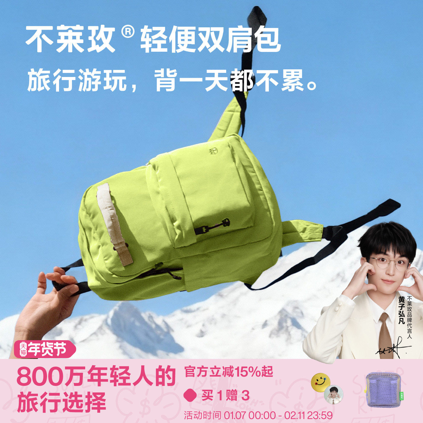 【黄子弘凡同款】不莱玫轻便双肩包女小型户外旅行百搭背包轻量化